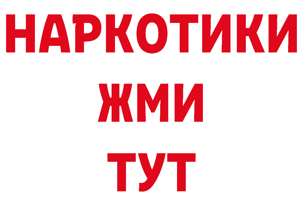 Кетамин VHQ зеркало площадка ОМГ ОМГ Берёзовский